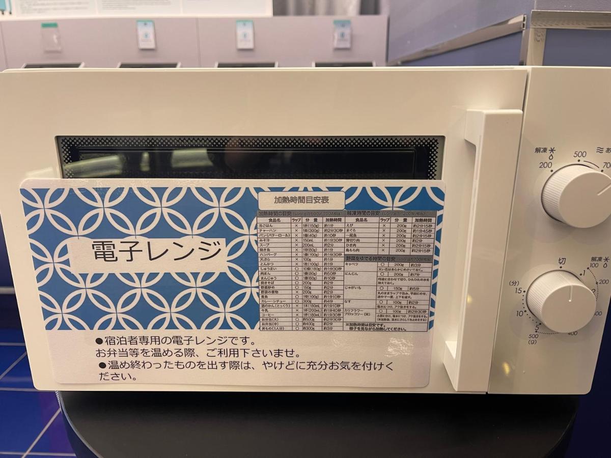海茵娜酒店东京浅草桥 3*