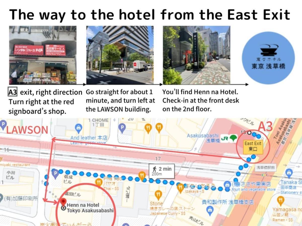 海茵娜酒店东京浅草桥 東京都